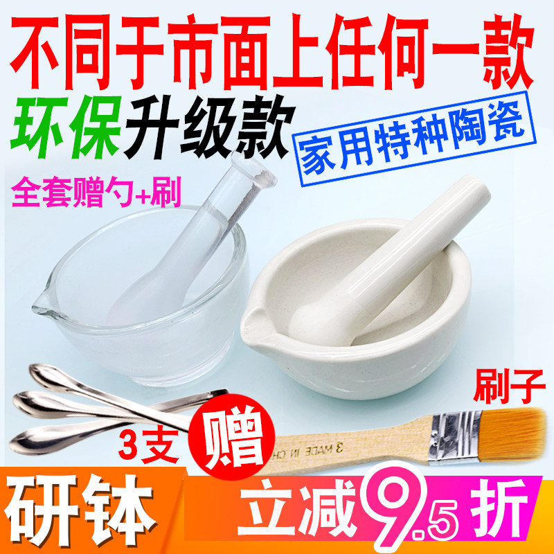 陶瓷乳钵研钵玻璃研钵研磨药器实验磨粉研药碗家用蒜泥捣碎磨棒