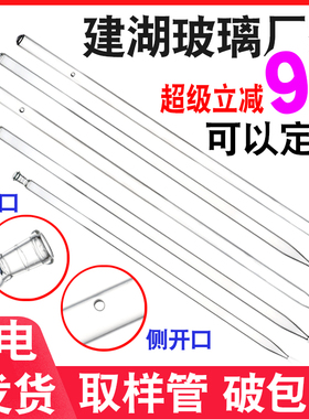 玻璃取样管取样器1.2米油桶液体采样管开口闭口60/80/100/120cm