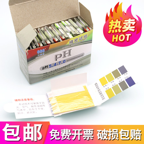 三爱思ph1-14广范试纸