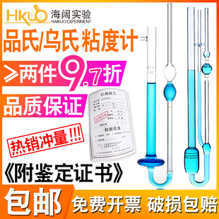 玻璃平氏粘度计1.0 2.0mm石油运动品氏粘度计乌氏毛细管 1.2 1.5