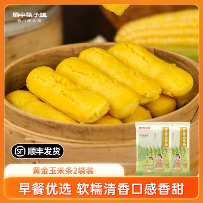 蜀中桃子姐黄金玉米条玉米粑粑四川小吃玉米饼粗粮早餐半成品糕点