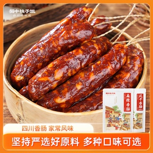 蜀中桃子姐麻辣烟熏风干香肠四川农家广味香肠腊味年货腊肠500g