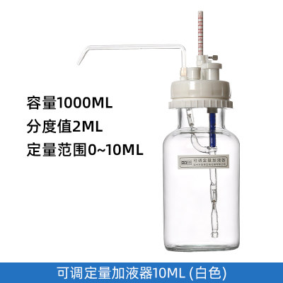 销包邮闽玻牌可调定量加液器1510ml实验室白色棕色可调液体分装厂