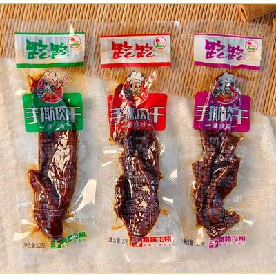 路路手撕肉干香辣麻辣味熟食鸭肉原切风干肉条办公追剧零食礼包