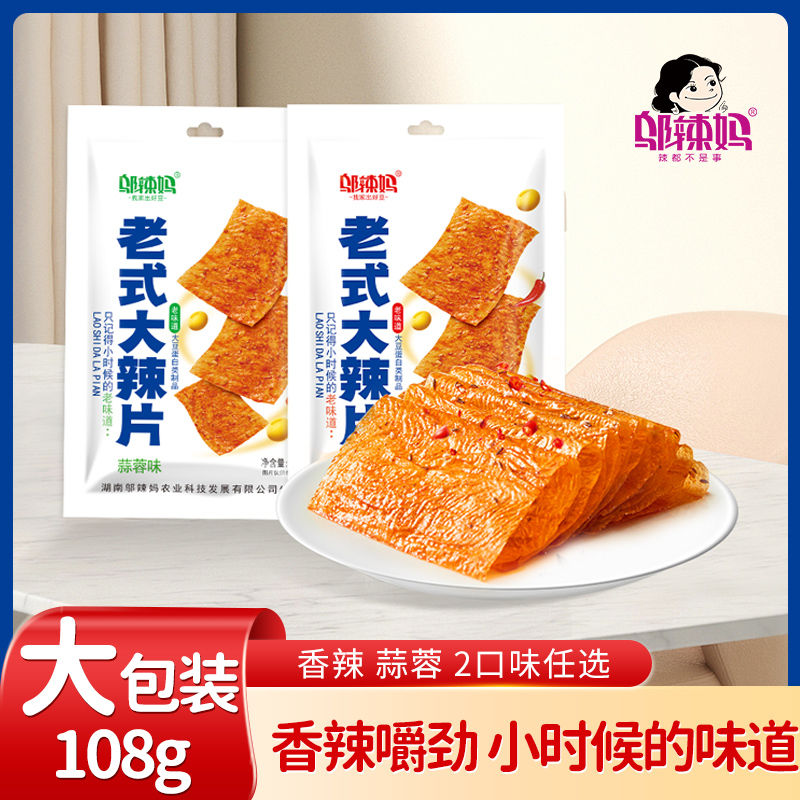 邬辣妈老式大辣片手撕麻辣豆皮