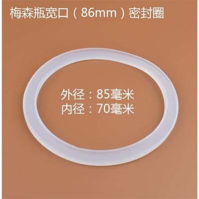 泡酒瓶密封圈食品级储物罐硅胶密封圈玻璃陶瓷塑料盒罐盖子防水防
