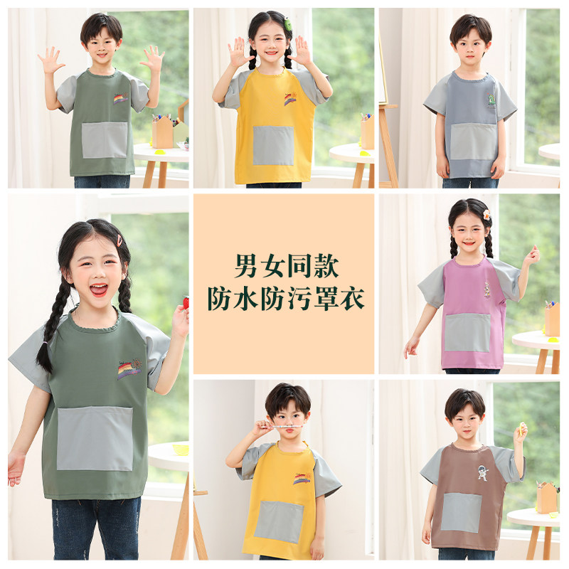 儿童短袖防水罩衣夏季定制幼儿园吃饭绘画书法男女小孩中大童围裙