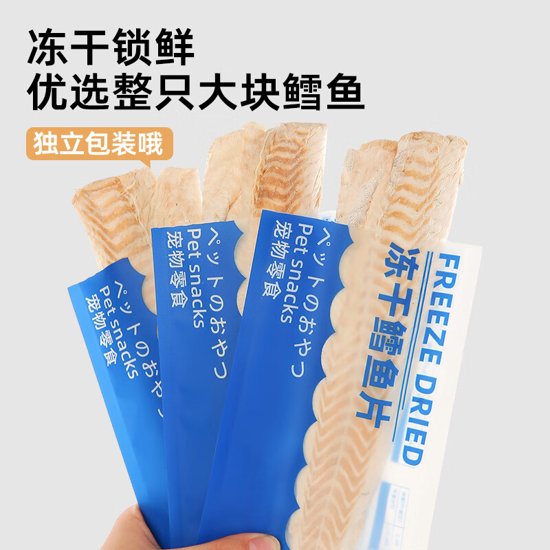 WEYES冻干鳕鱼片整根营养补充图片