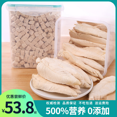 宠物零食冻干鸡肉大桶