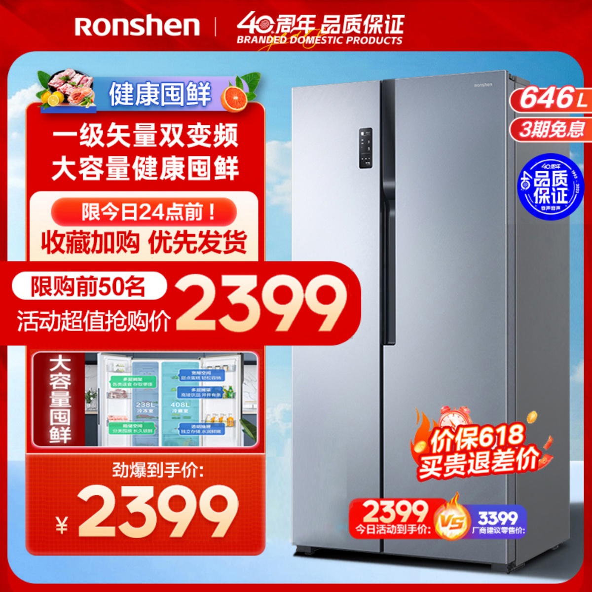 容声646升对开双开门电冰箱家用大容量变频风冷无霜一级节能冰箱
