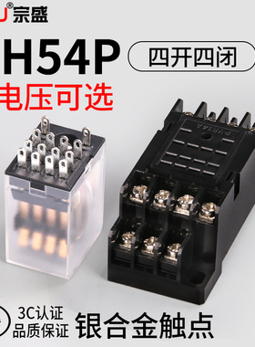 小型电磁中间继电器HH54P四开四闭MY4NJ交直流12V24V220V带灯14脚