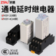 宗盛时间继电器H3Y 4通电延时开关小型控制器AC220VDC24V12可调
