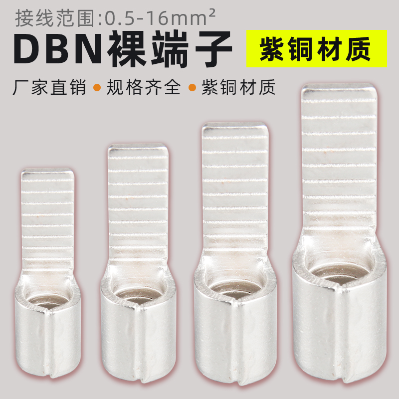 紫铜材质 表面镀锡 焊接端口 天猫品质保证