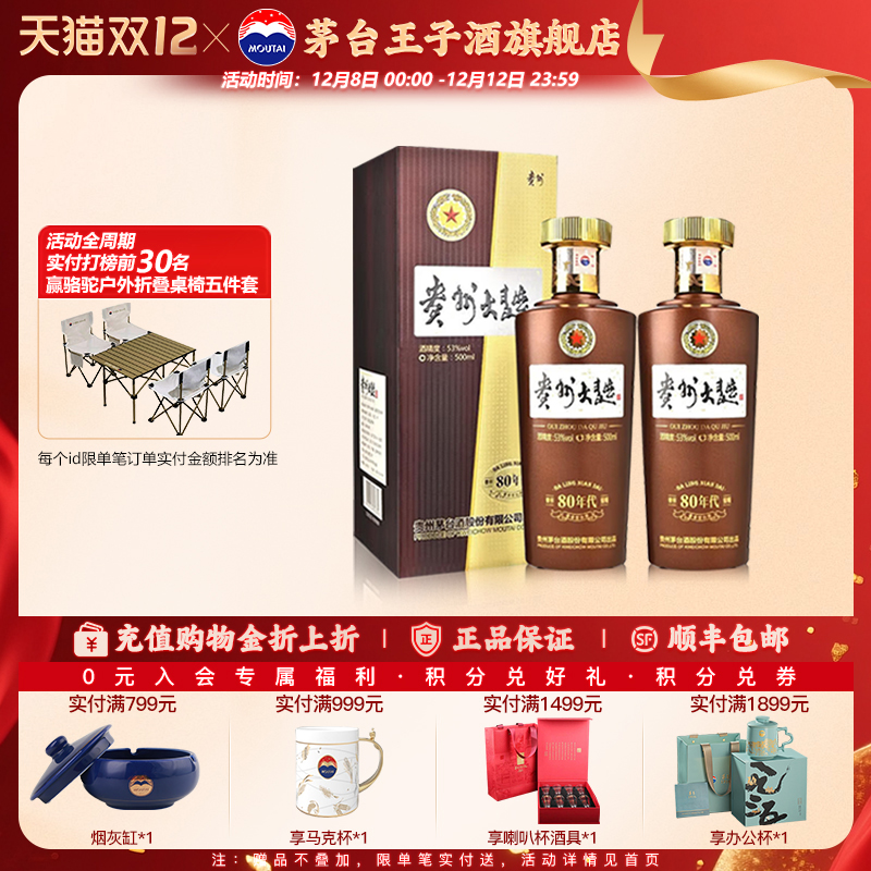 ٷ콢ݴ 80 53500ml*2˫ƿ׾ę́ 269Ԫ