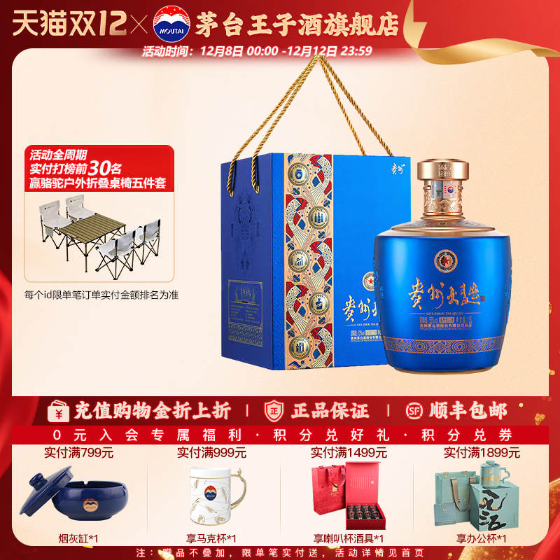 【官方旗舰】53度贵州大曲似水流年1500ml酱香型白酒收藏茅台送礼