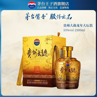 53度2500ml酱香型白酒 甲辰龙年 贵州大曲 收藏茅台 官方旗舰