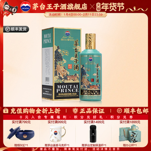 【官方旗舰】53°茅台王子酒 壬寅虎年 生肖纪念500ml白酒收藏