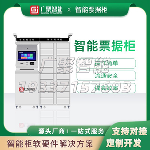 智能收单柜财务单据收据投递柜票据报销发票凭证票据发票管理柜