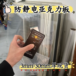 透明防静电亚克力ESD防静电有机玻璃板pc耐力板雕刻激光加工定制