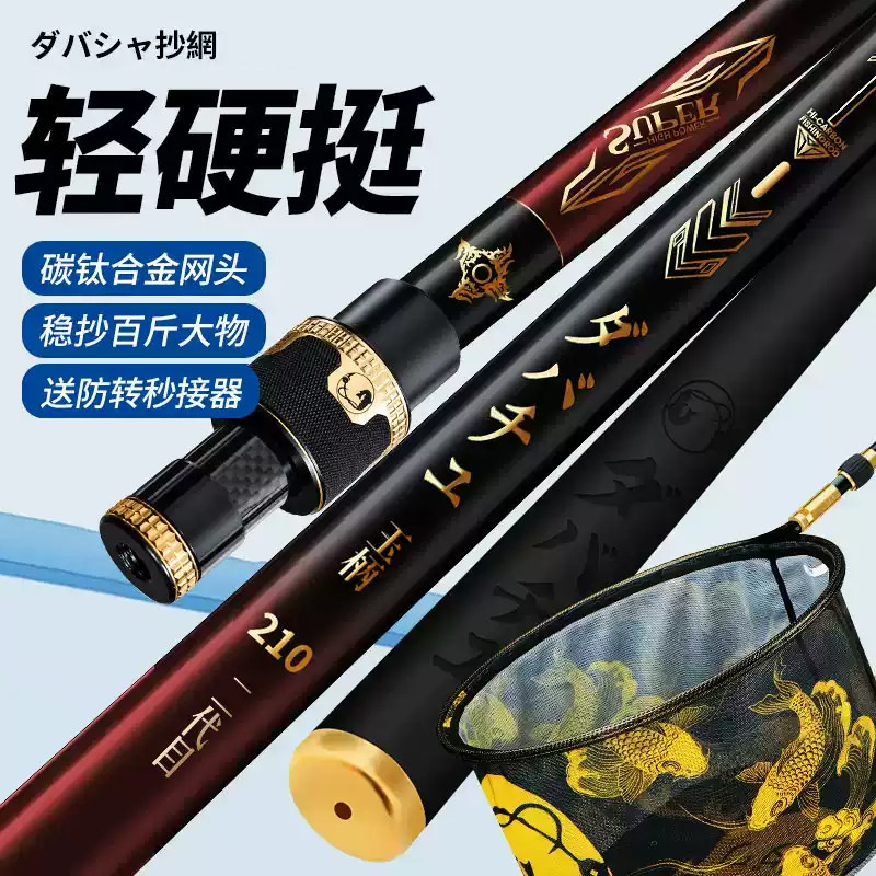 日本进口碳素超轻超硬大物抄网
