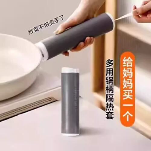 日本锅柄防烫隔热橡胶套