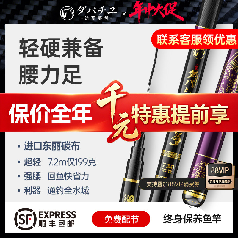 日本进口X3超轻硬黑坑台钓竿