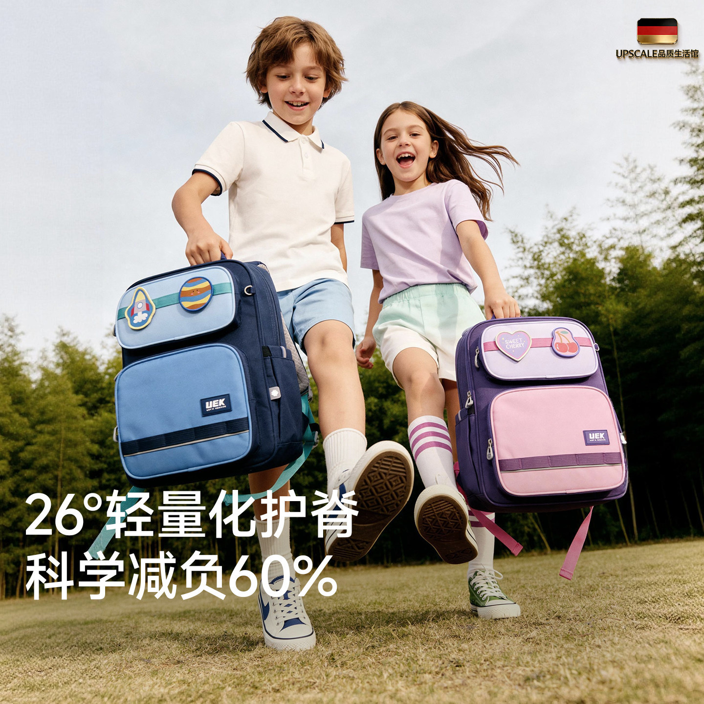 德国小学生女生超轻护脊书包