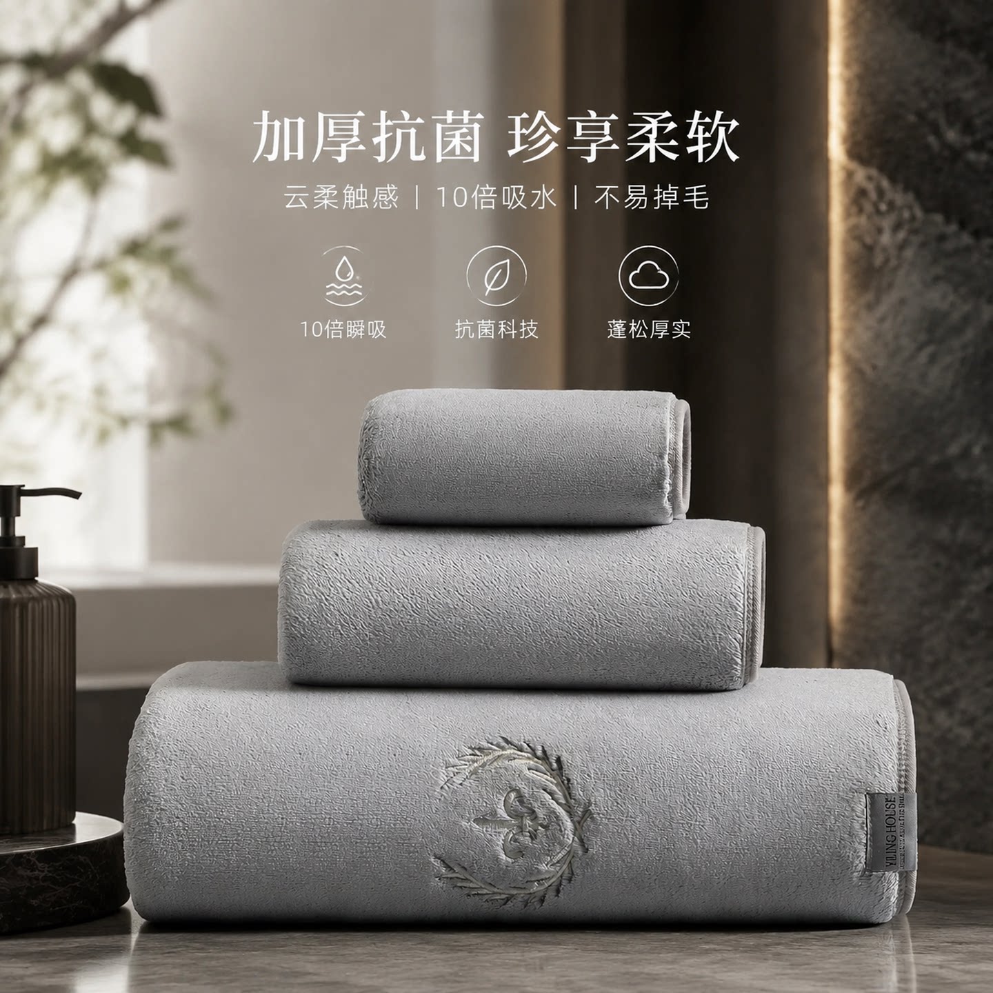 德国抗菌雪花绒毛巾浴巾三件套