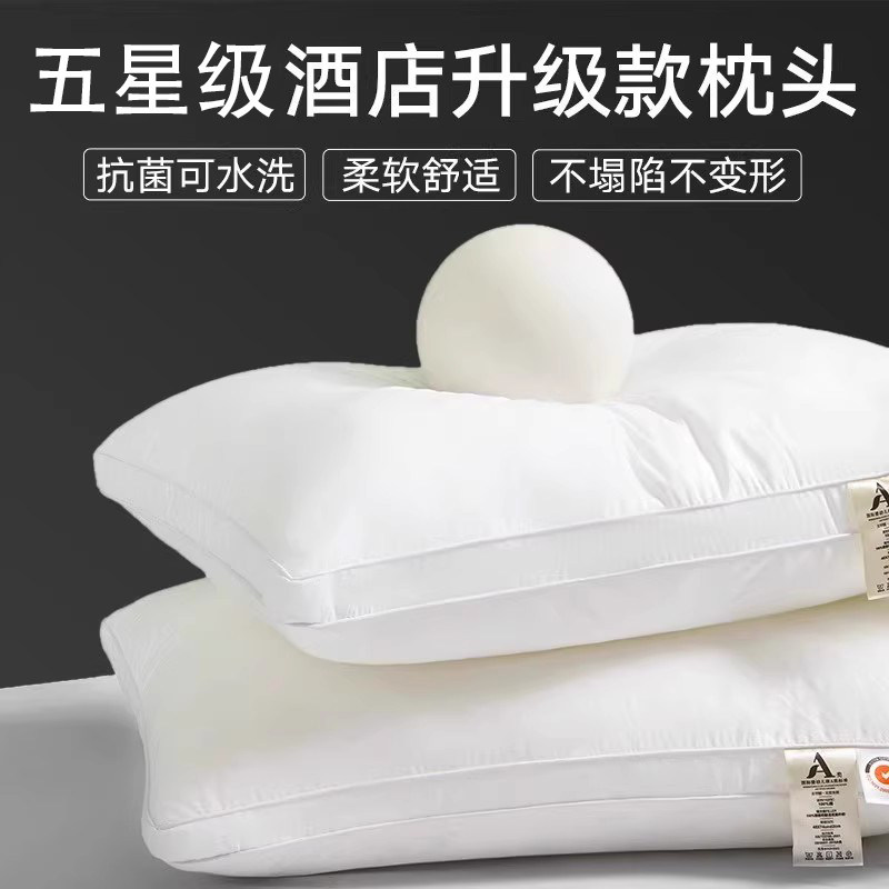 日本五星级酒店抗菌护颈助眠枕