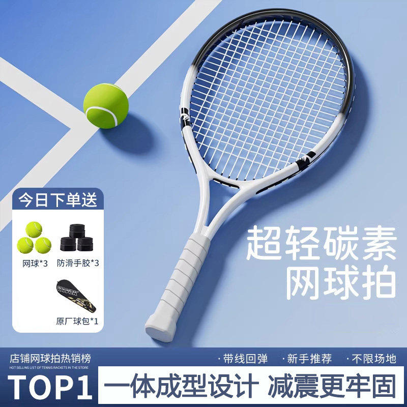 德国2026全碳素超轻网球拍双人