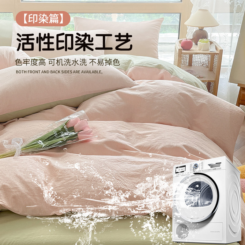 ins纯棉水洗棉床上四件套100全棉简约纯色宿舍床品床单被套三件套