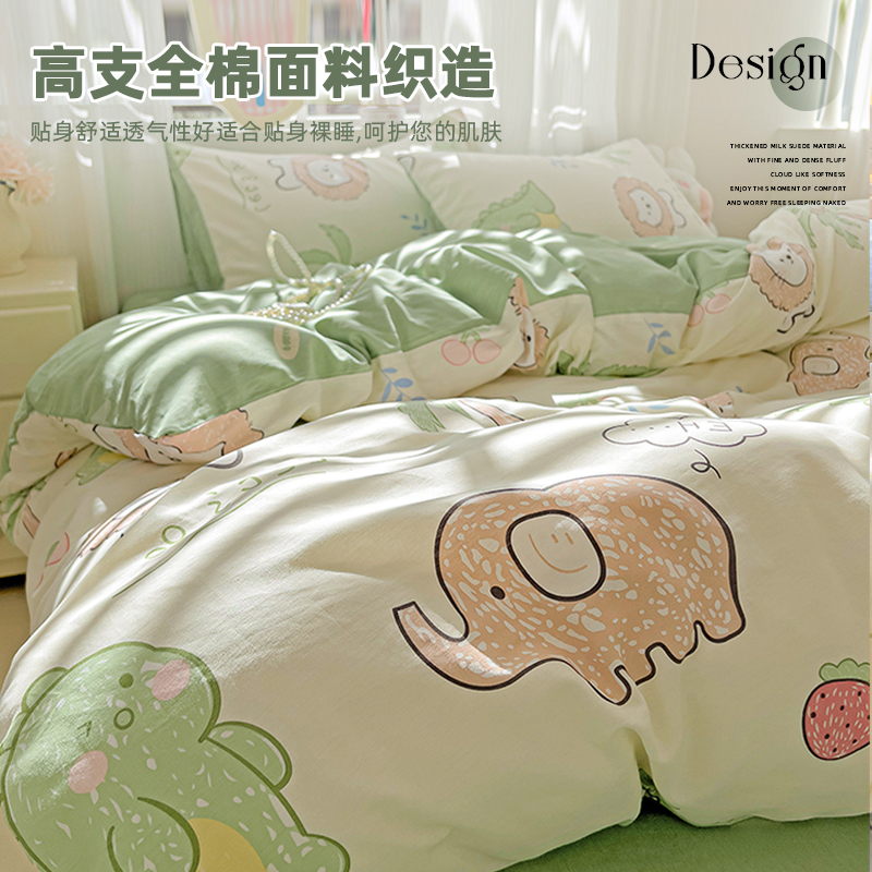 2025卡通ins风100新疆全棉四件套学生宿舍纯棉被套清新单双人床品