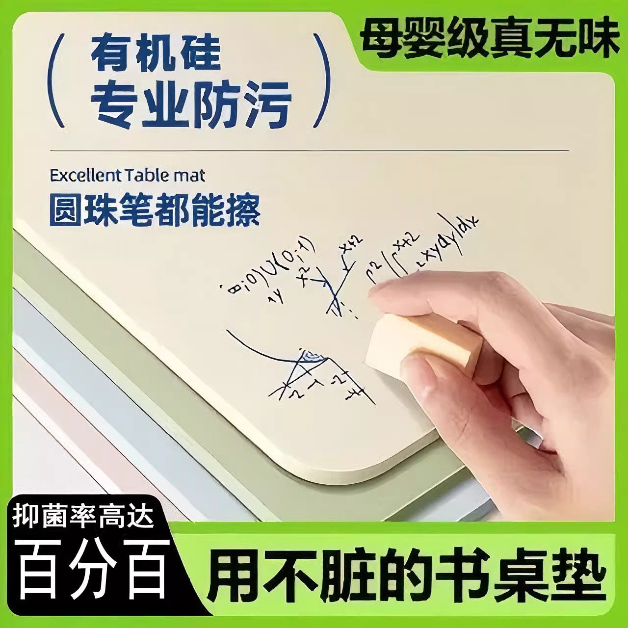 德国航天硅护眼儿童书桌垫