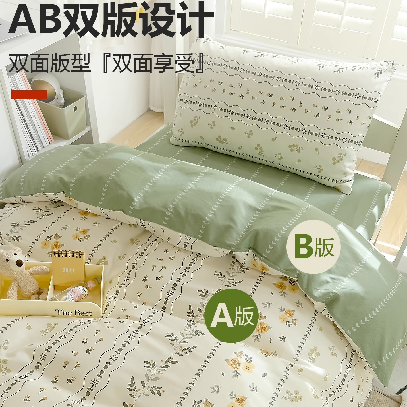 ins小碎花纯棉床上四件套100全棉田园被套床单女床品三件套床笠款