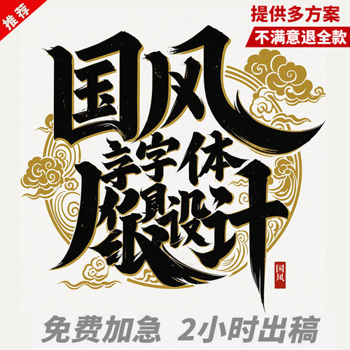 书法手写字体logo设计