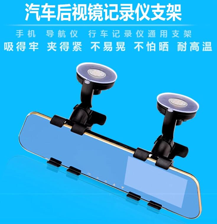 行车记录仪导航手机吸盘支架