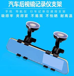 汽车后视镜行车记录仪支架通用固定吸盘式手机多功能导航万能夹子