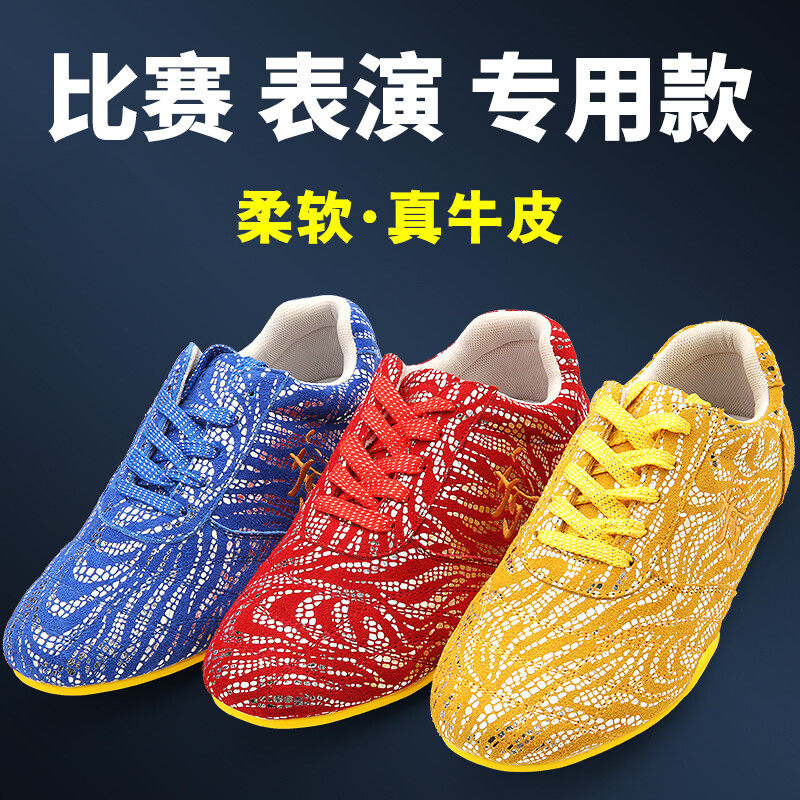 武术鞋男练功鞋男童武术鞋儿童训练鞋女练武鞋比赛鞋竞赛鞋真牛|