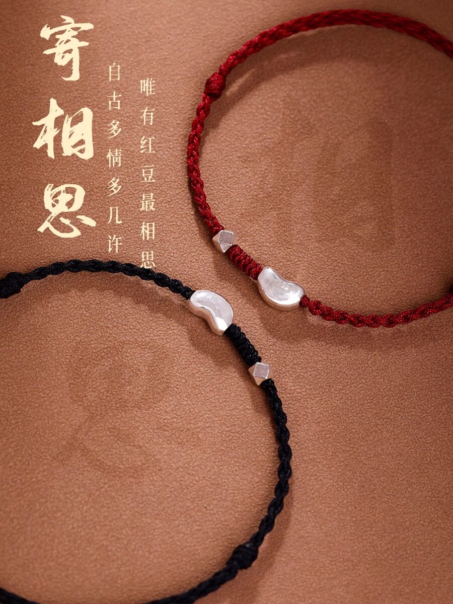 925纯银相思豆情侣手绳2026龙本命年红绳手链手工编织送女友礼物