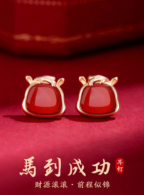 S925纯银生肖马仿红玛瑙小马耳钉女2026马年本命年红色耳环高级感
