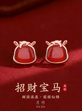 S925银马年本命年仿红色玛瑙小马耳环高级感2026生肖马耳钉女小众