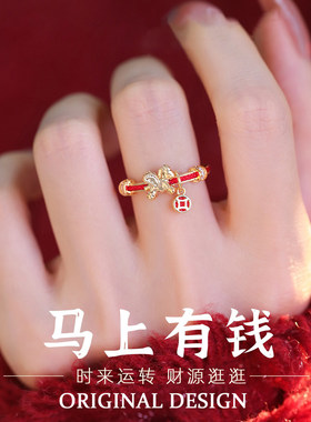 马上有钱小马红绳戒指女轻奢高级