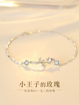 小王子玫瑰花手链女轻奢小众手镯