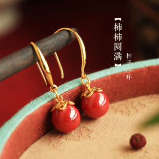 本命年红色仿朱砂柿柿如意耳环女轻奢高级感耳饰小众独特漂亮耳坠