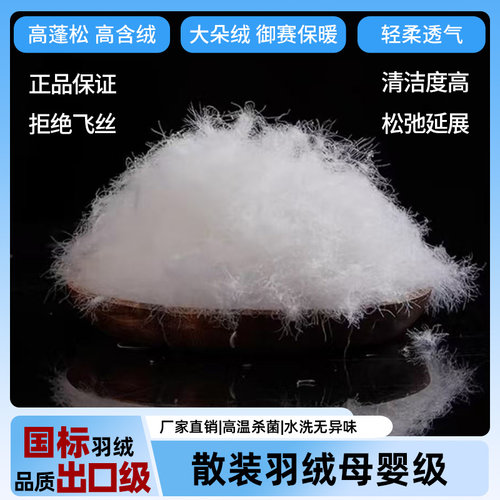 【加购前三】98大朵绒正品保障