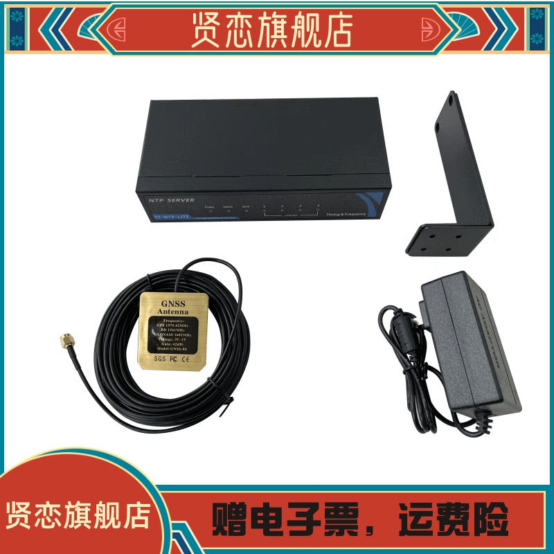 NTP网络时间服务器 NTP服务器 NTP Server 北斗授时服务器