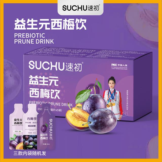 速初益生元西梅饮浓缩含美国进口西梅汁30ml*5袋/盒