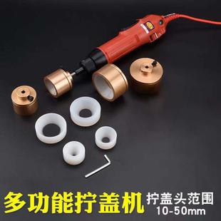 电动拧盖机带调速自动停锁盖机锁瓶盖锁口封口机旋盖拧紧器 手持式