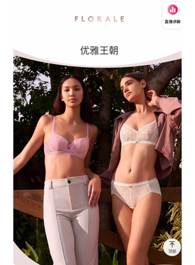 D67-黛大胸显小高端Florale可插片薄款蕾丝文胸-16-8900