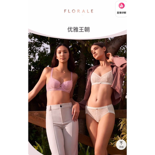 D67-黛-大胸显小高端Florale可插片薄款蕾丝文胸-16-8900